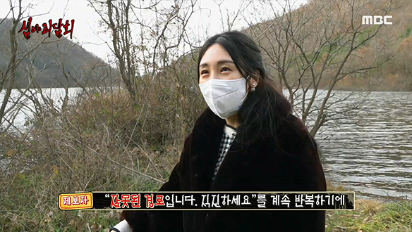 살목지 심야괴담회
