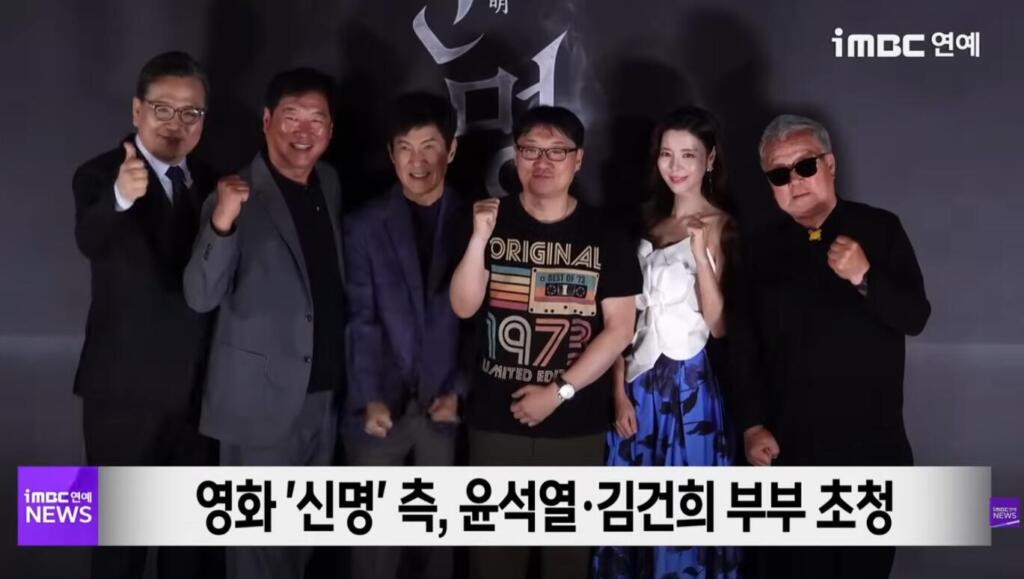 신명 윤석열