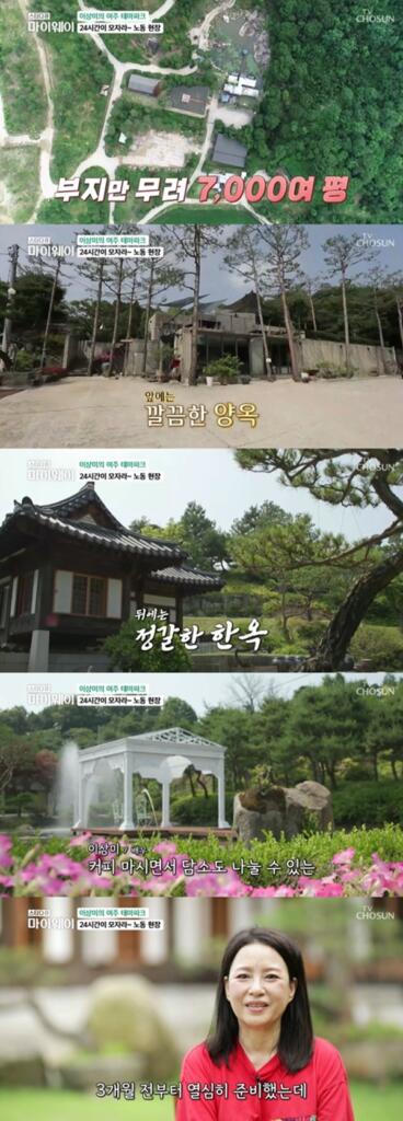 전원일기 출연자 근황