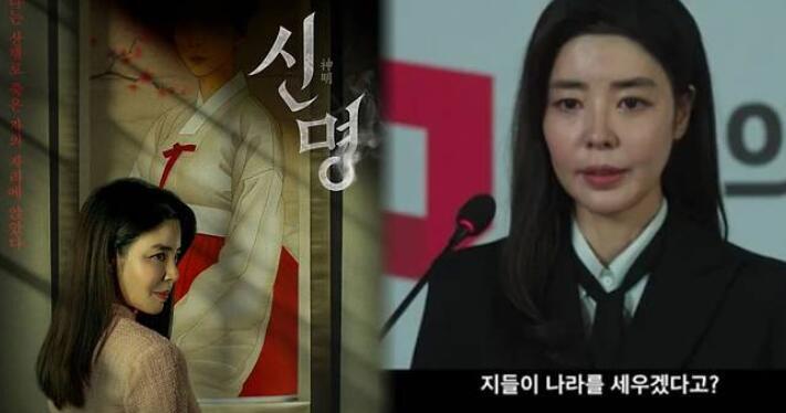 신명 김건희